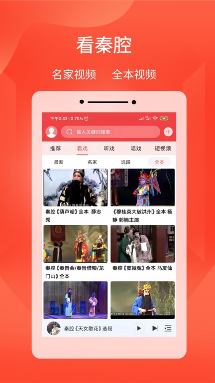 足球中国app下载安装手机版4